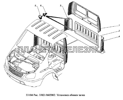 Установка обивки задка ГАЗ-33104 Валдай Евро 3